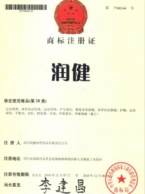 星空商標(biāo)注證
